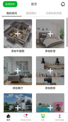 room planner������Ѱ��ͼ2
