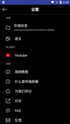 intro maker片头视频制作大师截图2