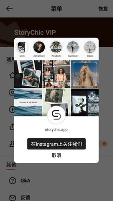 StoryChic��Ƭ�༭��app��ͼ4