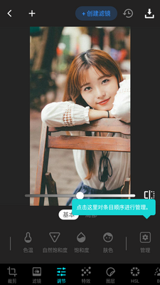 Lumii-Photo Editor免费版本截图1