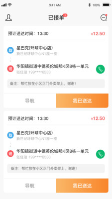 ʳ�´�����app��ͼ1