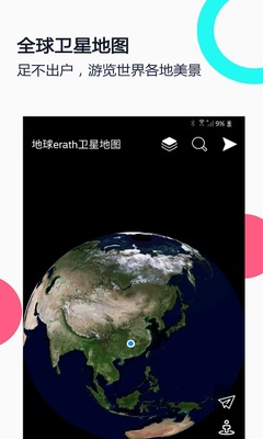 С�ȵ���erath APP��ͼ0