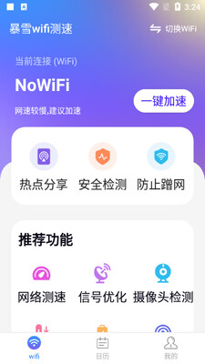 ��ѩwifi����������ͼ2