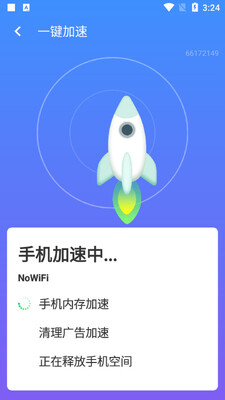 ��ѩwifi����������ͼ3