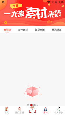 ����Ʒapp��ͼ0