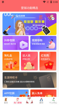����Ʒapp��ͼ1