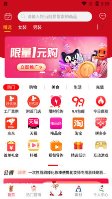 ����Ʒapp��ͼ2