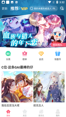 ΢������app�ٷ����ͼ3