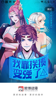 ΢������app�ٷ����ͼ1