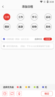 ����Ŀ��רעAPP��ͼ1