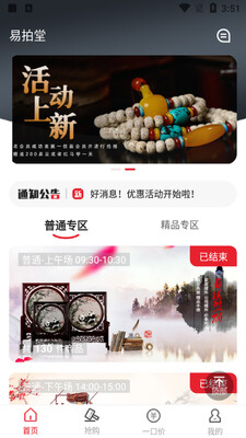 ������app��ͼ3