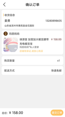 ��������APP��ͼ2