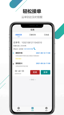 尤尼星物流平台截图1