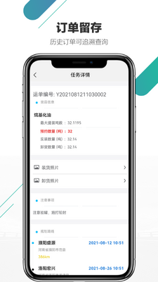 尤尼星物流平台截图2