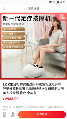 ������app��ͼ4