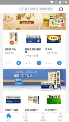 �ڷƺö�ҩAPP��ͼ2