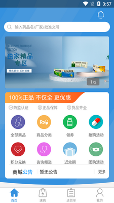�ڷƺö�ҩAPP��ͼ3