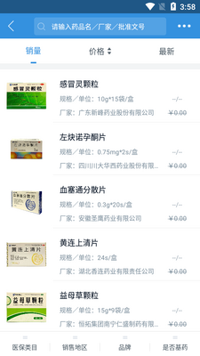 �ڷƺö�ҩAPP��ͼ1