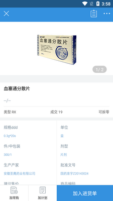 �ڷƺö�ҩAPP��ͼ0