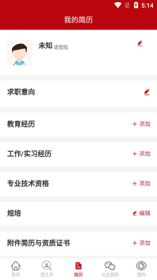 ��Խҽ��app��ͼ2