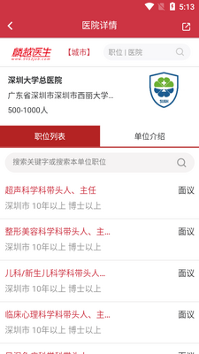 ��Խҽ��app��ͼ1
