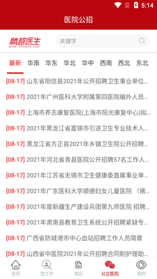 ��Խҽ��app��ͼ4