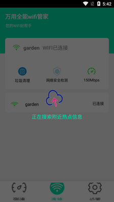 ����ȫ��wifi�ܼҽ�ͼ1
