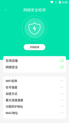 ����ȫ��wifi�ܼҽ�ͼ4