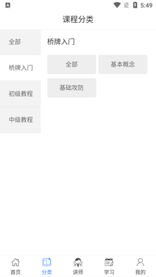 ����΢ѧ��app��ͼ1
