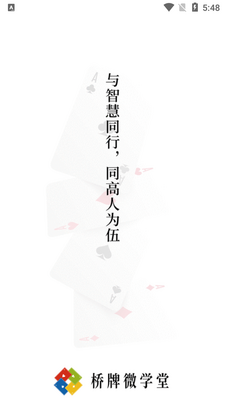 ����΢ѧ��app��ͼ3