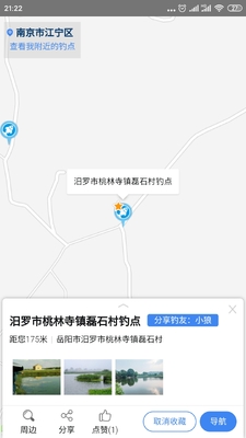 享钓钓点地图软件截图4