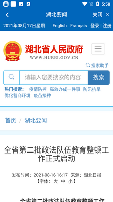 ����ʡ��ƶ��app��ͼ4