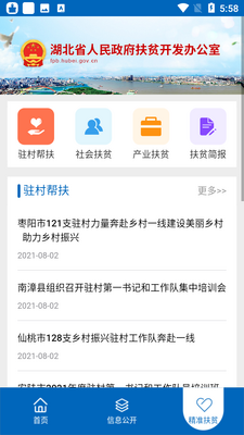 ����ʡ��ƶ��app��ͼ2
