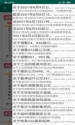 �ٻ㹫����app��ͼ3