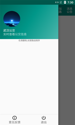 �ٻ㹫����app��ͼ0