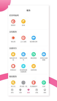 ������APP��ͼ2