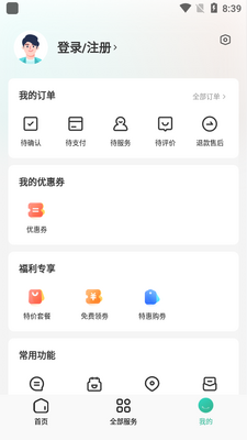 58到家家政服务中心客户端截图1