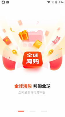 ȫ�򺣹�app��ͼ1
