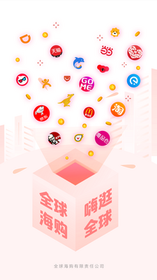 ȫ�򺣹�app��ͼ0