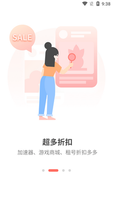����app�������°��ͼ2