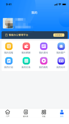 Э���ƶ��칫������ͼ1
