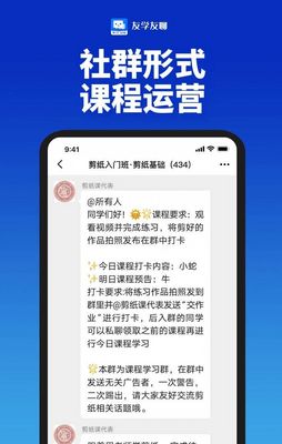 友学友聊app截图2