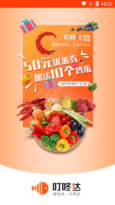 ���˴�APP��ͼ4