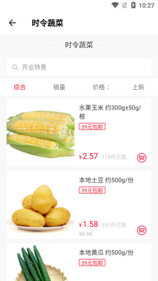 ���˴�APP��ͼ2