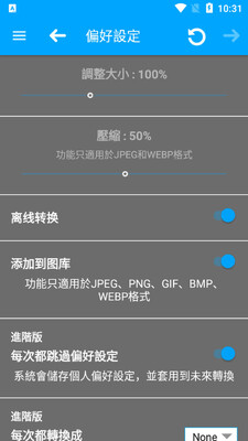 Image Converterͼ��ת������ͼ4