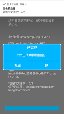Image Converterͼ��ת������ͼ1