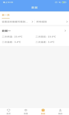 ���л���ͨapp��ͼ1