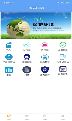 ���л���ͨapp��ͼ0