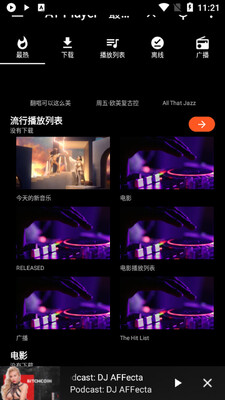 AT Player������������ͼ4