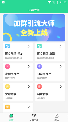 ��Ⱥ������ʦ��ͼ1